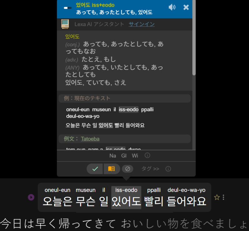 LR辞書機能