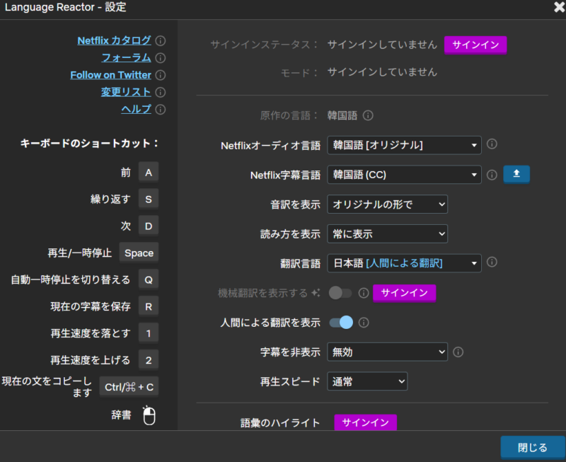 LR設定画面